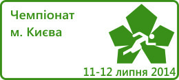 Чемпіонат міста Києва з легкої атлетики 2014 р.